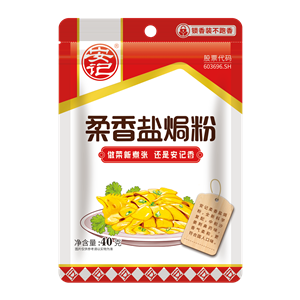 40g安记柔香盐焗粉 